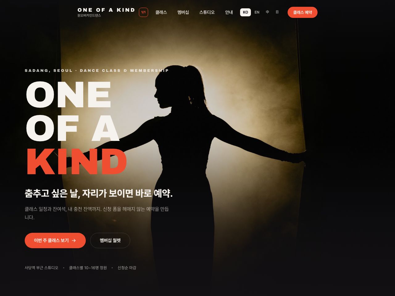 콘셉트 A 스테이지 에너지 미리보기 — 다크 배경과 대형 타이포그래피