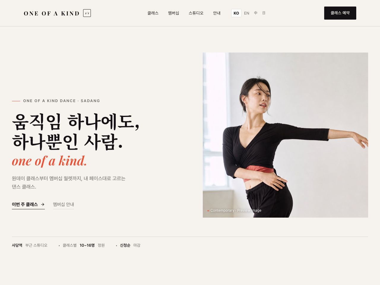콘셉트 B 무브먼트 에디토리얼 미리보기 — 밝은 배경과 세리프 타이포그래피
